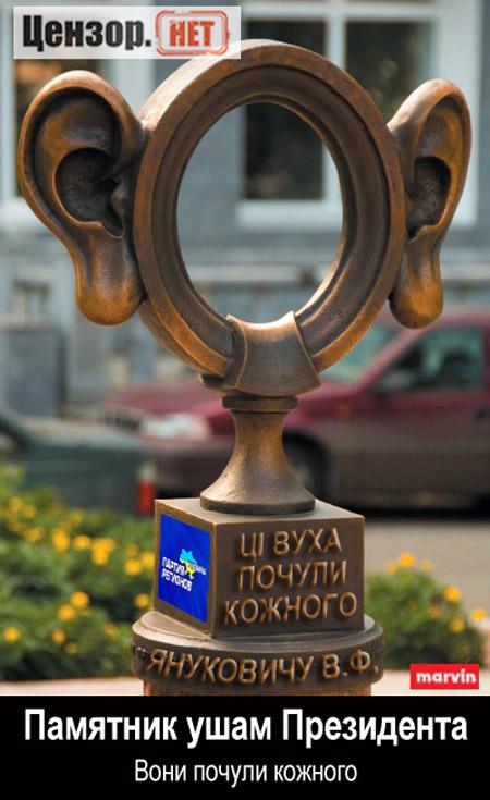 Вони почули кожного