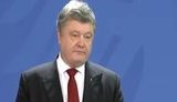 порошенко