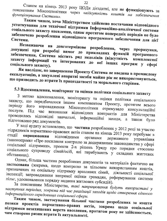 минсоц
