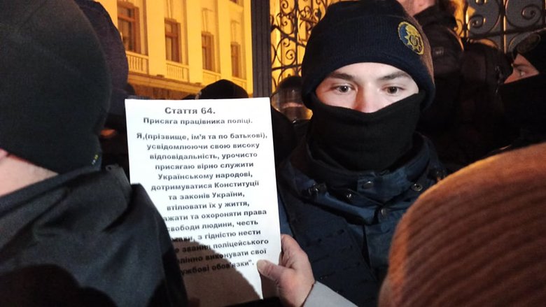 Щурів на Банковій нудить: Активісти вирушили під будівлю Офісу Президента, сталися сутички 28