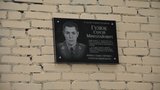 доска мемориальная гулюк