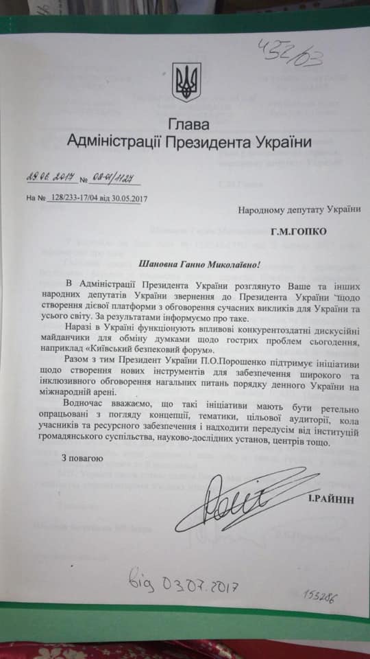 У 2017 році був заклик створити альтернативу YES. Не почули. Натомість олігархи розквітли і розповідають про Щастя сьогодні, - Гопко 03 У 2017 році був заклик створити альтернативу YES. Не почули. Натомість олігархи розквітли і розповідають про Щастя сьогодні, - Гопко 03