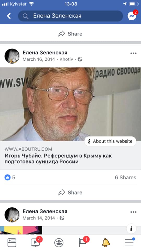 Дружину Зеленського внесли в базу Миротворця за старий перепост у соцмережі. Журналісти зазначають, що її стрічка в 2014 році була проукраїнською 10 Дружину Зеленського внесли в базу Миротворця за старий перепост у соцмережі. Журналісти зазначають, що її стрічка в 2014 році була проукраїнською 10