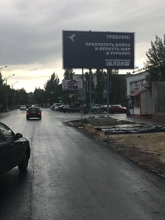 Оппоблок выдвинул прямой ультиматум Порошенко, - Шведов 01