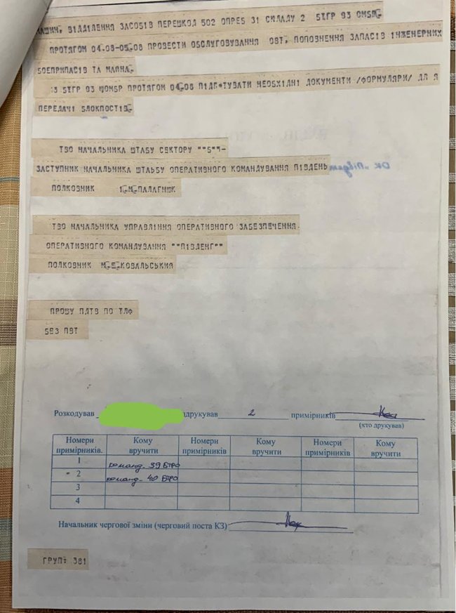 Муженко, это тебе за ложь о хотелке неуправляемых добробатов, - экс-куратор Кривбасса Колесник обнародовал шифрограмму первого приказа на штурм Иловайска 04