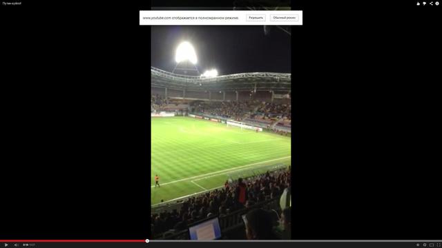 футбол борисов песня