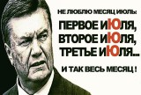 Самый нелюбимый месяц Януковича