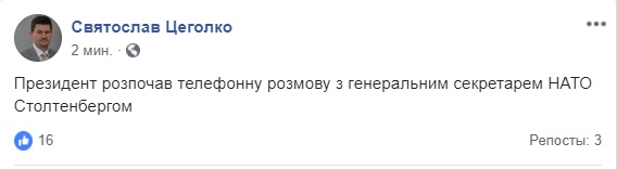 Порошенко проводить телефонну розмову з генсеком НАТО Столтенбергом, - Цеголко 01