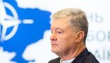 порошенко