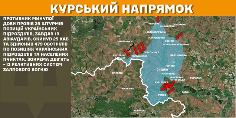 Ситуація на фронті станом на 21 лютого 2025 року