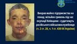 Окупант викрав майна на мільйон гривень у Димері