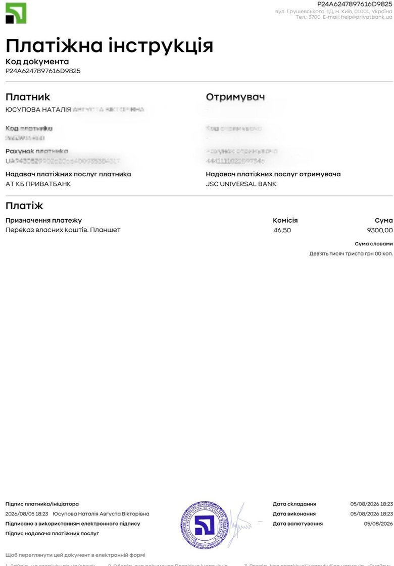 Терміновий збір для військових, які ведуть важкі бої на передовій