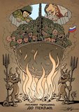 Дорога у пекло
