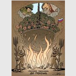 Дорога у пекло
