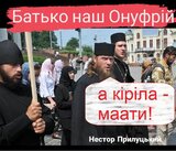 Гимн УПЦ МП