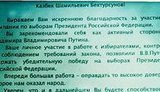 Медведев наградил "космического" пиарщика Бектурсунова за "контроль за соблюдением требований закона". ФОТОрепортаж