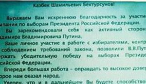 Медведев наградил "космического" пиарщика Бектурсунова за "контроль за соблюдением требований закона". ФОТОрепортаж