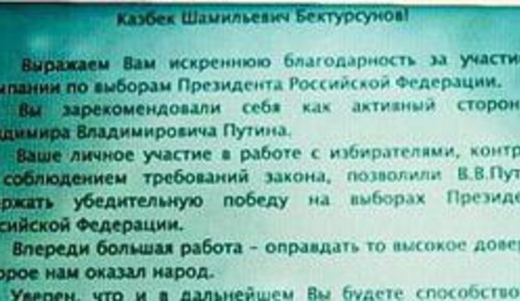 Медведев наградил "космического" пиарщика Бектурсунова за "контроль за соблюдением требований закона". ФОТОрепортаж