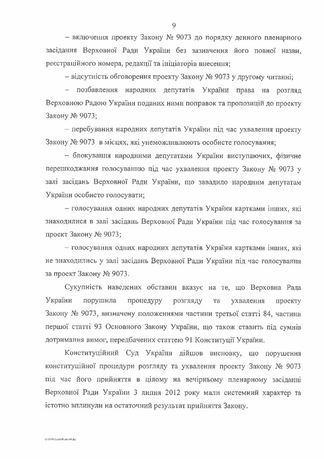 Закон України Про засади державної мовної політики 2012 року втратив чинність, - КС 09 Закон України Про засади державної мовної політики 2012 року втратив чинність, - КС 09