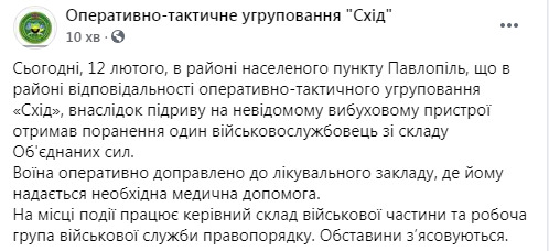 Біля Павлополя на невідомому вибуховому пристрої підірвався український воїн, - пресцентр оперативно-тактичного угруповання Схід 01