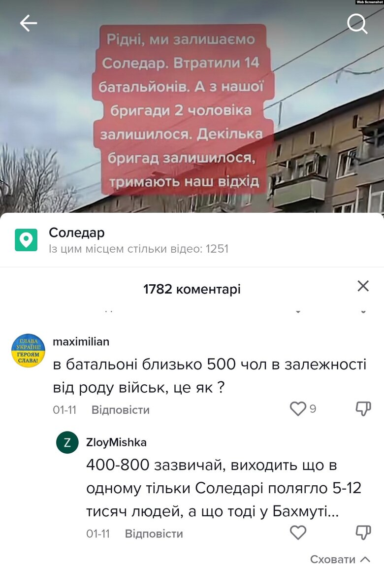 Russian propagandists create fake accounts of Ukrainian military to sow despair 03