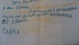 письма волонтеры