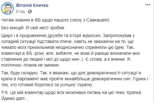 Саакашвілі відмовився очолювати партію Кличка, - журналістка Бердинських 02