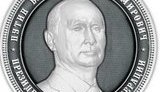 путин