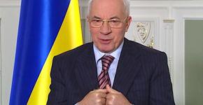 азаров