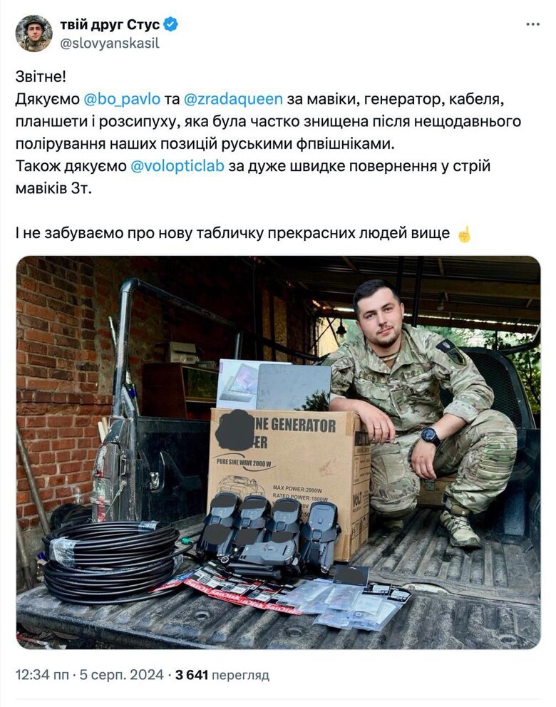вол