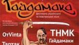 На организаторов фестиваля &amp;quot;Гайдамака.UA&amp;quot; напали 15 молодчиков с битами
