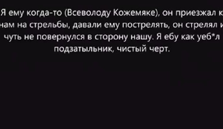 Комбат "Слобожанщины" Янголенко готовил покушение на командира "Схидного корпуса" Ширяева и меня несколько месяцев, - Всеволод Кожемяко. АУДИО