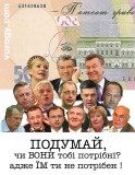 Подумай, чи вони тобі потрібні?