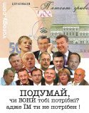 Подумай, чи вони тобі потрібні?