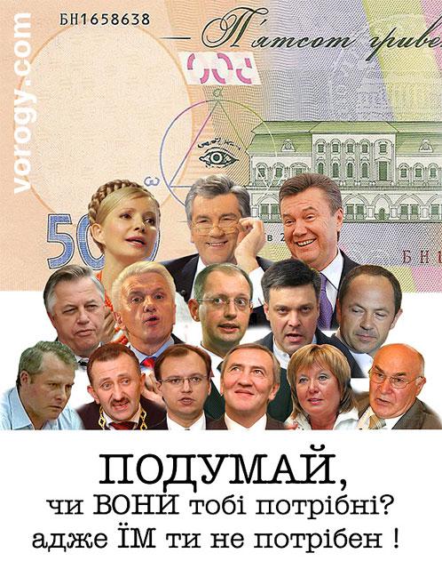 Подумай, чи вони тобі потрібні?