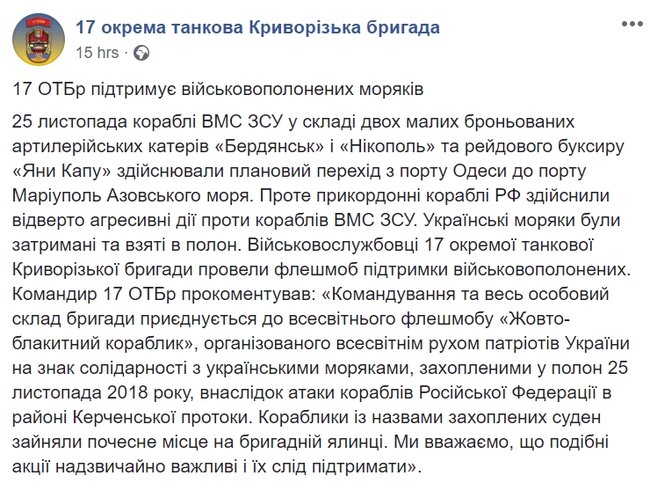 Активісти почали флешмоб на підтримку захоплених РФ українських моряків 01 Активісти почали флешмоб на підтримку захоплених РФ українських моряків 01