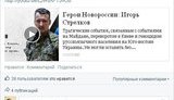 "Свобода" слова