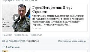 "Свобода" слова