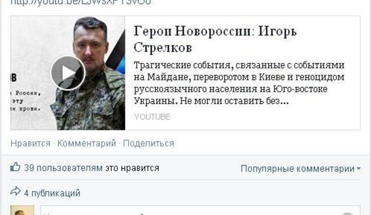 "Свобода" слова