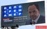 Горячая линия Тигипко