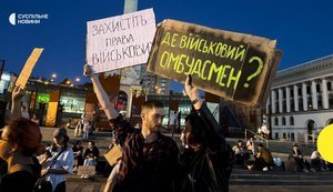 "Служба – не рабство": у Києві протестують проти законопроєкту, що посилює покарання для військових. ФОТОрепортаж