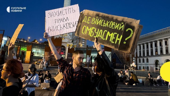 В Киеве протестуют против усиления ответственности воинов за СЗЧ