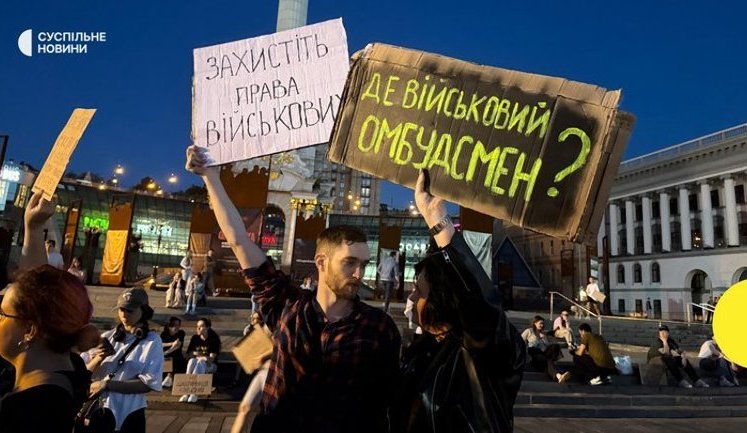 "Служба – не рабство": у Києві протестують проти законопроєкту, що посилює покарання для військових. ФОТОрепортаж