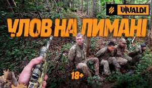 Бойцы "Трійки" в ходе операции "Вівальді" зачистили населенные пункты и взяли рашистов в плен: "Сдавайтесь, придурки, вы в окружении". ВИДЕО