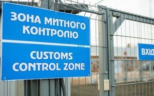 митниця