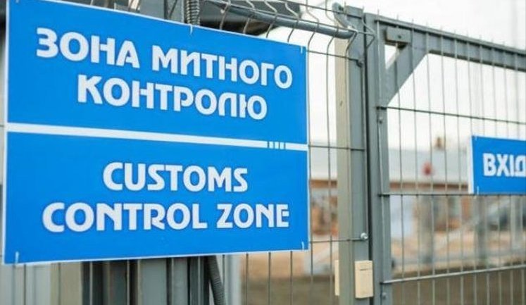 Нові митні правила для України: що запозичують з ЄС, а що доведеться прописувати окремо