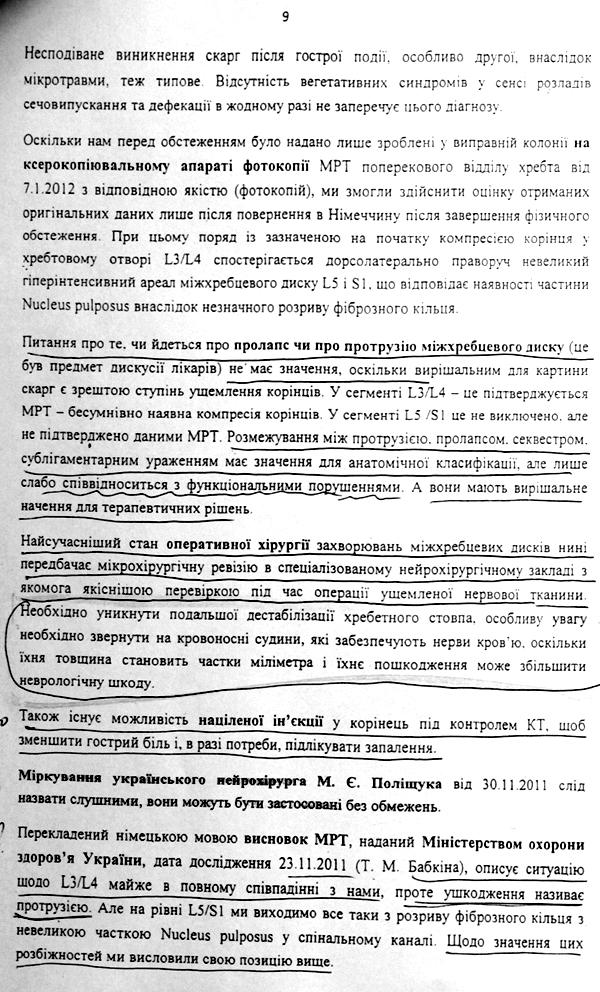 Цензор.НЕТ Изображение