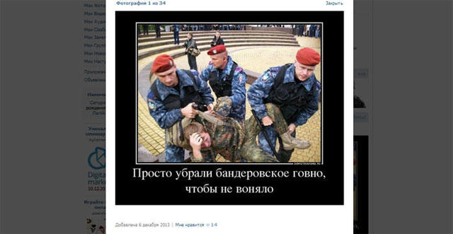 беркут соцсети
