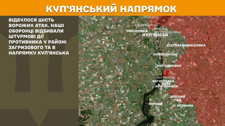 Ситуация на фронте 24 августа