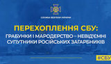сбу